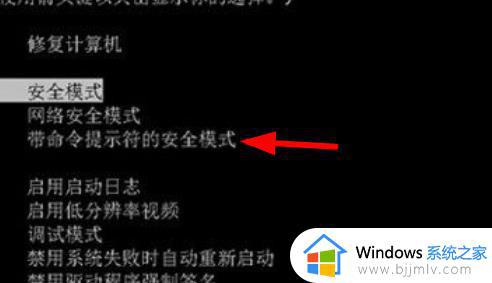 win7多次输入错误密码被锁定怎么办_win7开机密码多次输错后被锁无法开机如何解决