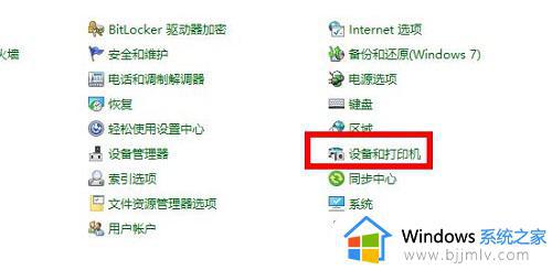 win7访问win10共享打印机提示没有权限怎么回事_win7访问不了win10共享打印机没有访问权限如何处理