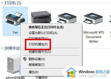 win7访问win10共享打印机提示没有权限怎么回事_win7访问不了win10共享打印机没有访问权限如何处理