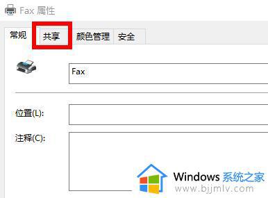 win7访问win10共享打印机提示没有权限怎么回事_win7访问不了win10共享打印机没有访问权限如何处理