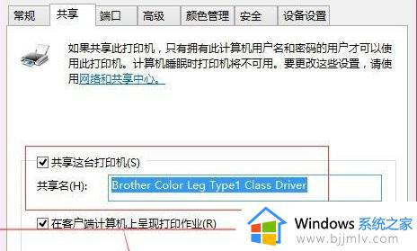 win7访问win10共享打印机提示没有权限怎么回事_win7访问不了win10共享打印机没有访问权限如何处理