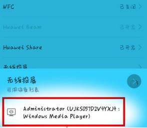 手机投屏win7电脑怎么设置_手机投屏win7电脑教程