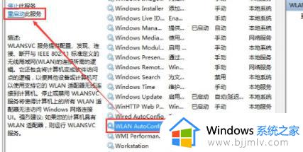 win7电脑连不上网络怎么弄_win7电脑连不上网修复方法