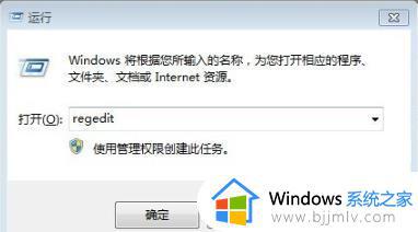 win7自检怎么关闭_如何关闭win7开机自检测