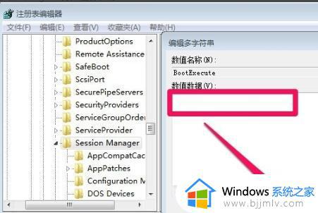 win7自检怎么关闭_如何关闭win7开机自检测