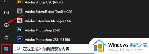 win10系统截屏快捷键没作用怎么办 win10截屏快捷键不能用了处理方法