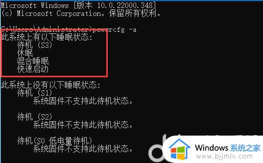 win11睡眠唤醒不了怎么办 win11睡眠后唤醒不了解决方法