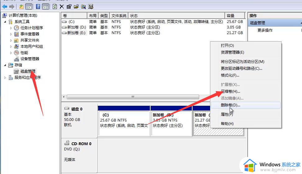 win7重新分配磁盘空间给c盘方法_win7怎么重新分配磁盘空间给c盘