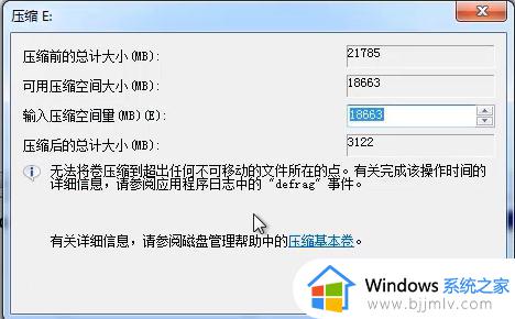 win7重新分配磁盘空间给c盘方法_win7怎么重新分配磁盘空间给c盘