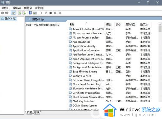 win10家庭版怎样关闭自动更新_win10家庭版关闭自动更新方法