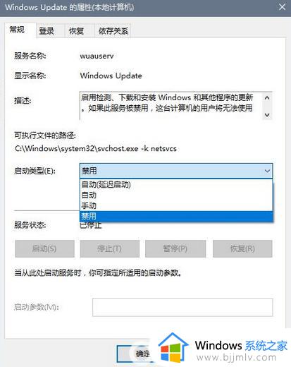 win10家庭版怎样关闭自动更新_win10家庭版关闭自动更新方法