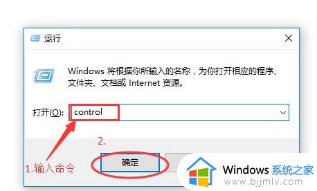 win10系统控制面板怎么打开_win10系统的控制面板如何打开