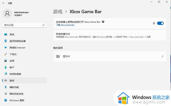 win11电脑自带录屏无法使用怎么办_win11自带录屏不能用修复方法