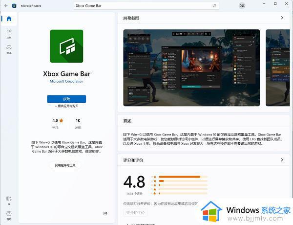 win11电脑自带录屏无法使用怎么办_win11自带录屏不能用修复方法