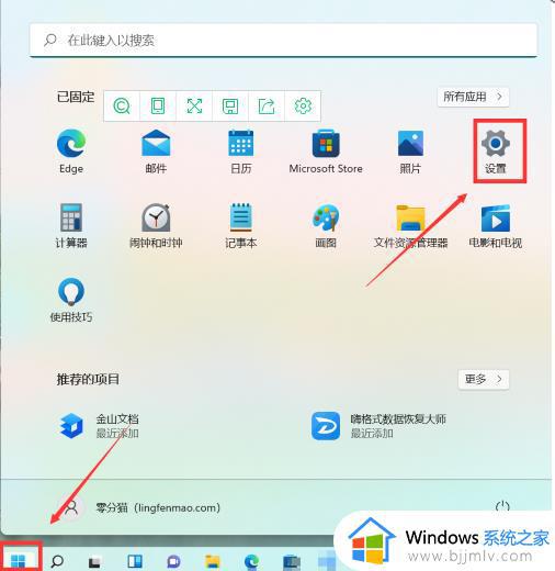 如何禁止win11系统自动更新 怎么关闭win11系统自动更新