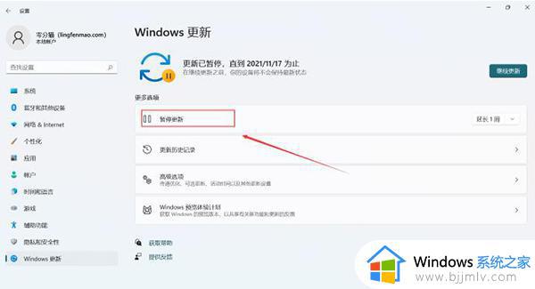 如何禁止win11系统自动更新_怎么关闭win11系统自动更新