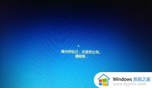 win10安装卡在海内存知己怎么办 win10安装一直卡在海内存知己如何解决