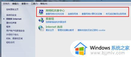 win7更改dns的方法_dns怎么设置win7