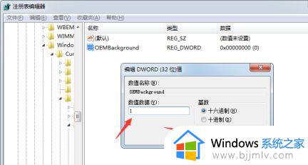 win7更改开机画面的方法_win7系统如何更改开机画面