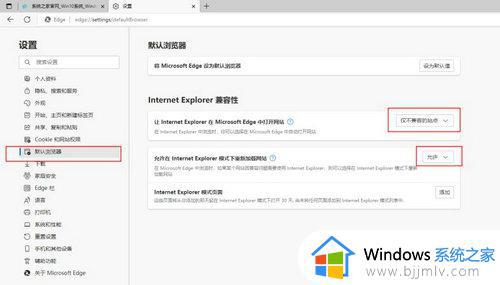 win11浏览器edge打开建行网银老是自动关闭怎么解决