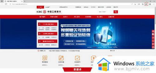 win11浏览器edge打开建行网银老是自动关闭怎么解决