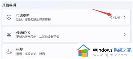 win11不兼容的驱动程序怎样删除_win11删除不兼容驱动程序的教程