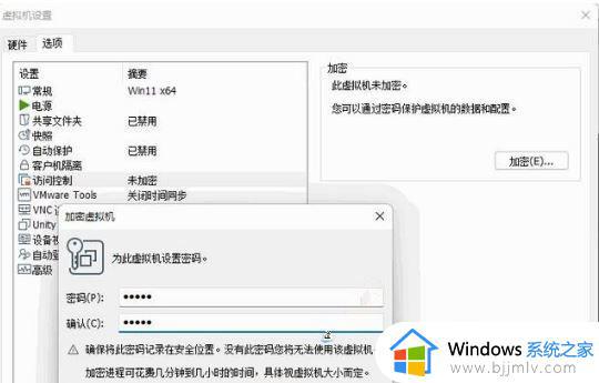 vm 安装win11教程_vm虚拟机如何安装win11