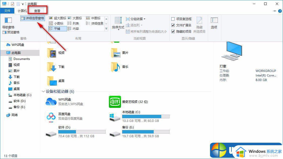 win10 隐藏驱动器的方法_windows10如何隐藏驱动器