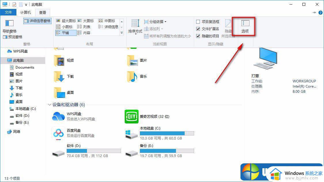 win10 隐藏驱动器的方法_windows10如何隐藏驱动器