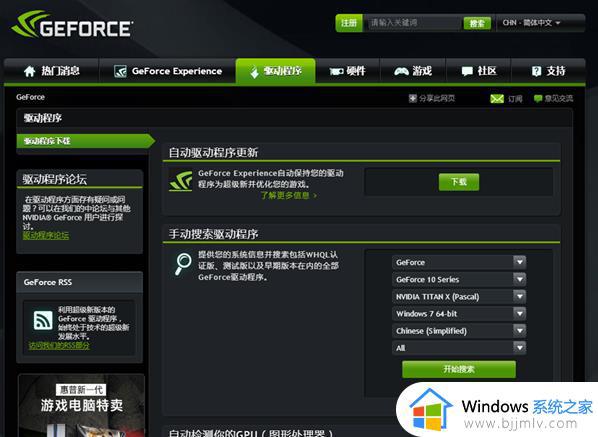 nvidia控制面板停止工作怎么办 nvidia控制面板已停止工作修复方法