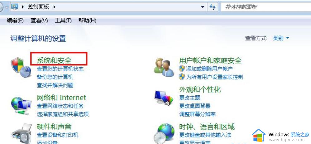 win7如何调节电脑亮度_win7怎么调整电脑亮度调节