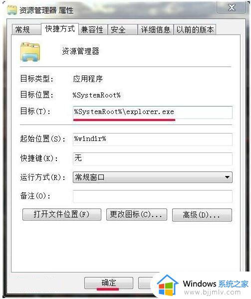 win7资源管理器无法打开怎么办_win7资源管理器无法启动如何解决