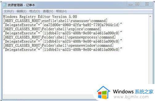 win7资源管理器无法打开怎么办_win7资源管理器无法启动如何解决