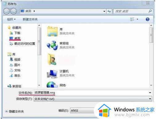 win7资源管理器无法打开怎么办_win7资源管理器无法启动如何解决