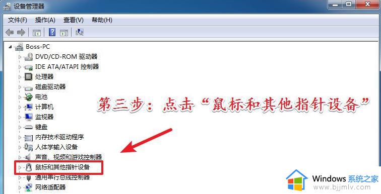 win7鼠标驱动下载教程_win7怎么安装鼠标驱动程序