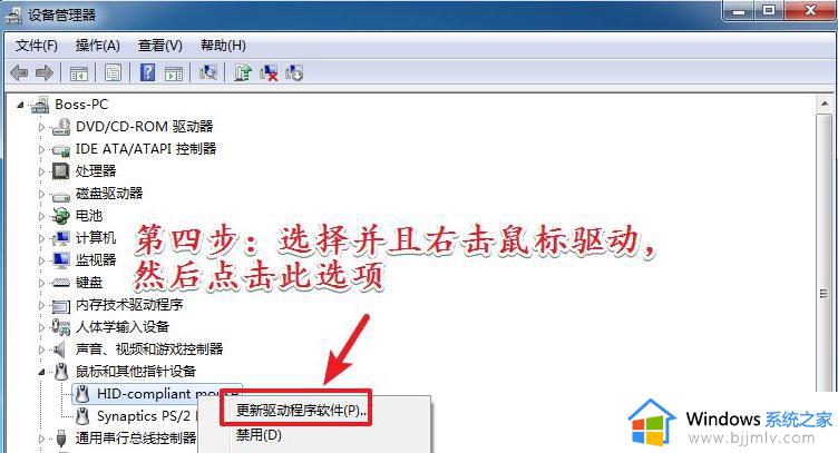 win7鼠标驱动下载教程_win7怎么安装鼠标驱动程序