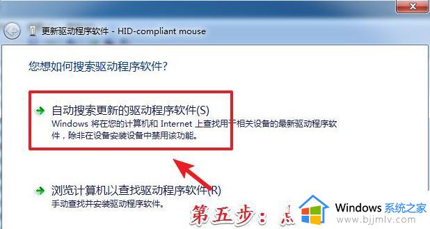 win7鼠标驱动下载教程_win7怎么安装鼠标驱动程序