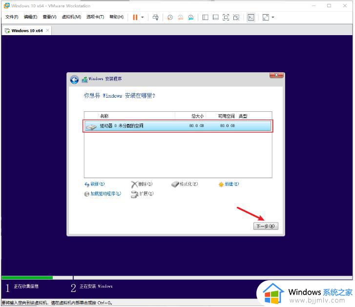 vmware如何安装win10_vmware安装windows10图文教程