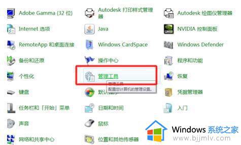 win7共享打印机拒绝访问无法连接怎么回事_win7连接共享的打印机提示拒绝访问如何处理