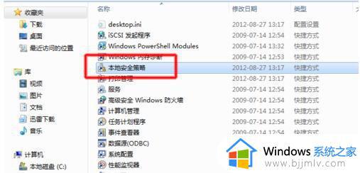 win7共享打印机拒绝访问无法连接怎么回事_win7连接共享的打印机提示拒绝访问如何处理