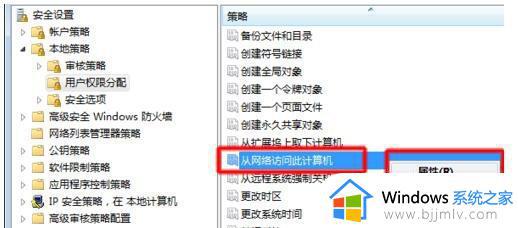 win7共享打印机拒绝访问无法连接怎么回事_win7连接共享的打印机提示拒绝访问如何处理