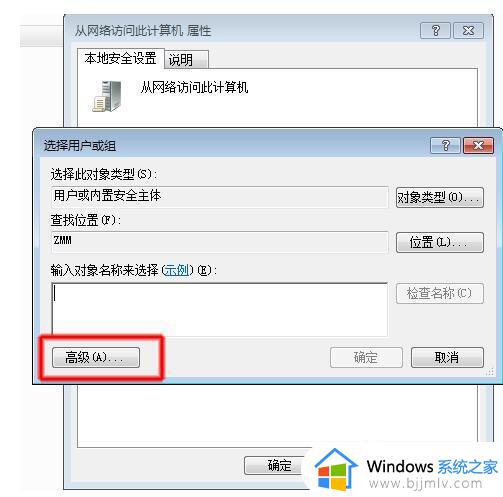 win7共享打印机拒绝访问无法连接怎么回事_win7连接共享的打印机提示拒绝访问如何处理