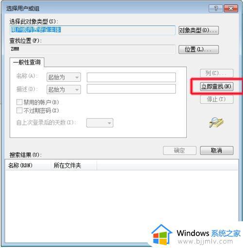 win7共享打印机拒绝访问无法连接怎么回事_win7连接共享的打印机提示拒绝访问如何处理