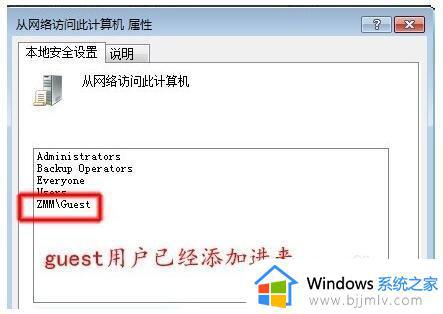 win7共享打印机拒绝访问无法连接怎么回事_win7连接共享的打印机提示拒绝访问如何处理