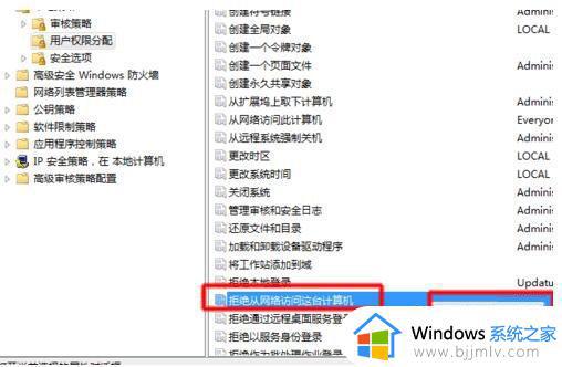 win7共享打印机拒绝访问无法连接怎么回事_win7连接共享的打印机提示拒绝访问如何处理