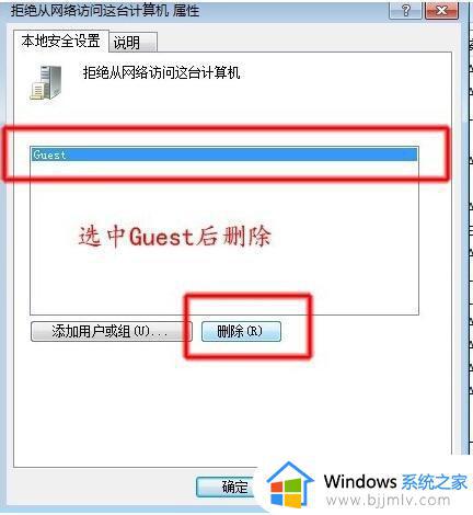 win7共享打印机拒绝访问无法连接怎么回事_win7连接共享的打印机提示拒绝访问如何处理