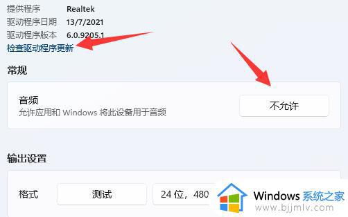 win11蓝牙耳机连上电脑声音还是外放怎么解决