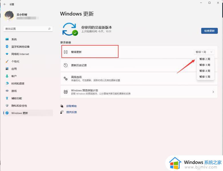 怎样关闭windows11自动更新_windows11如何永久关闭自动更新