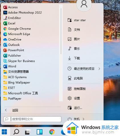 win11变成win10任务栏设置方法 win11任务栏如何设置win10样式