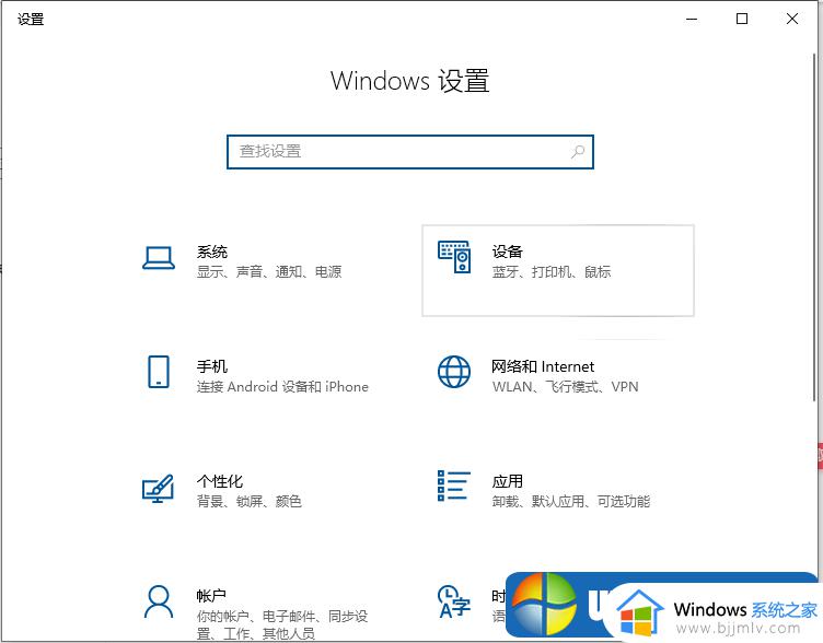 win7共享的打印机win10怎么连接 windows10连接windows7共享打印机的方法